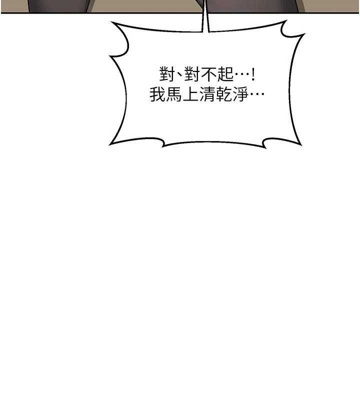 熟女交換計畫第70話-我的胸部沒辦法滿足你嗎?