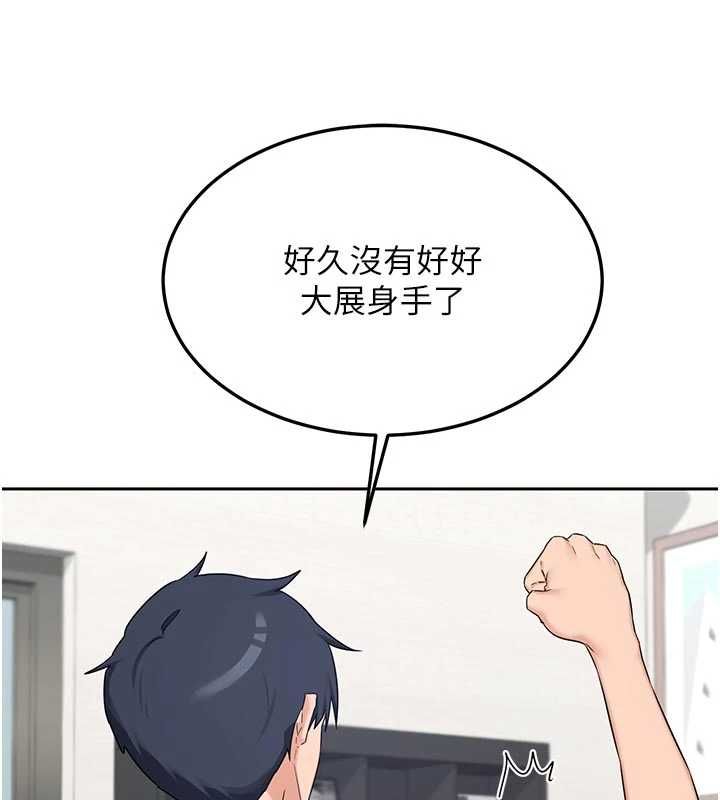 熟女交換計畫第70話-我的胸部沒辦法滿足你嗎?