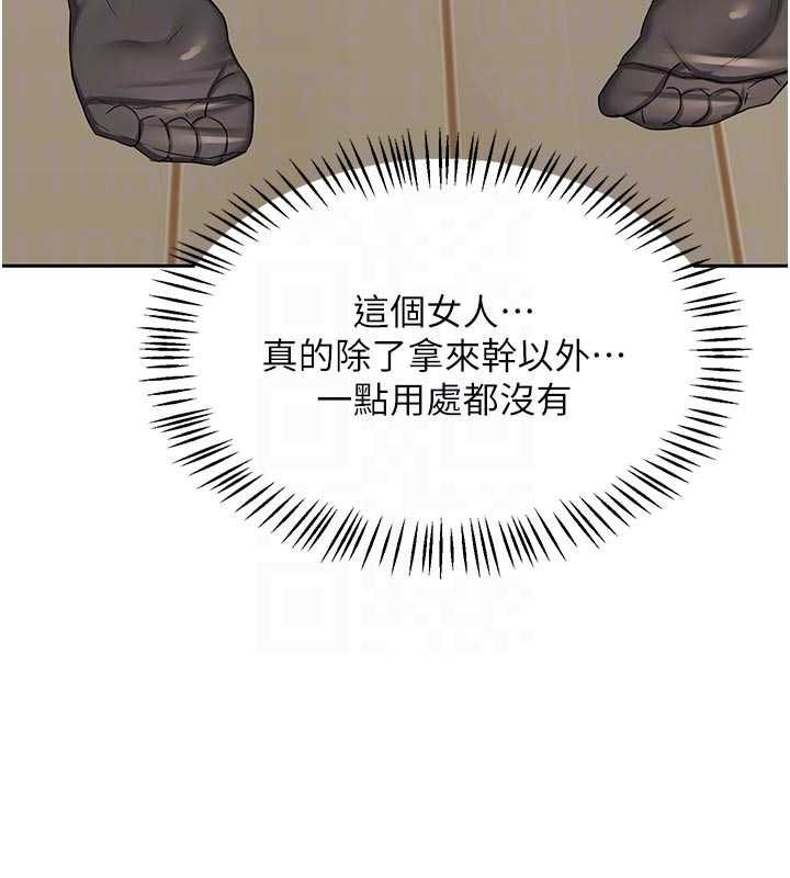 熟女交換計畫第70話-我的胸部沒辦法滿足你嗎?