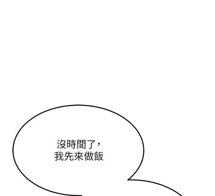熟女交換計畫第70話-我的胸部沒辦法滿足你嗎?