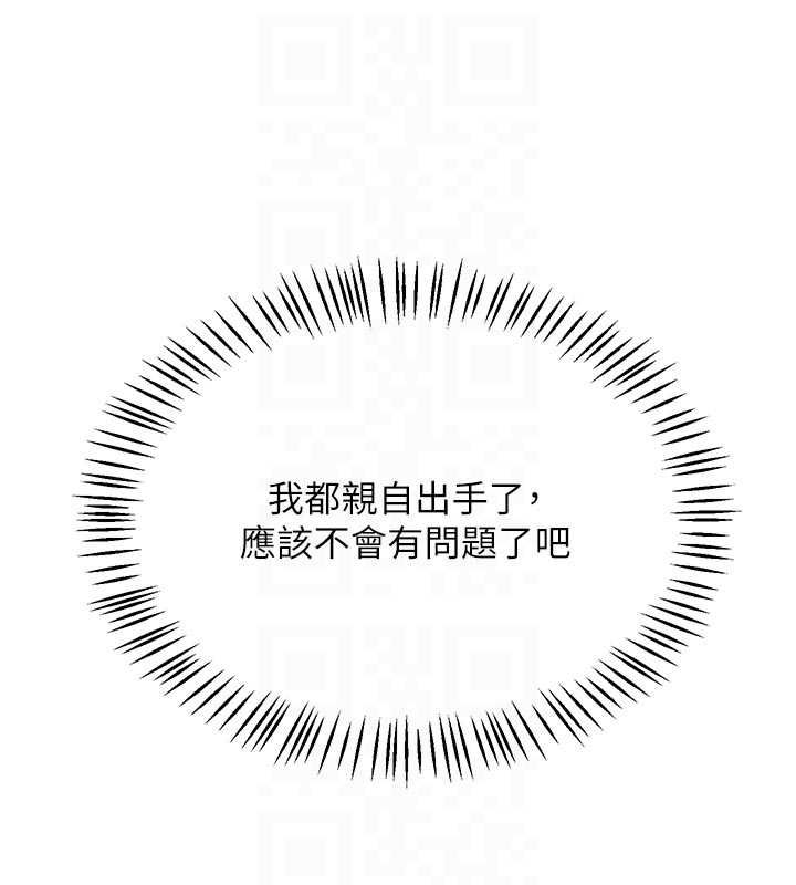 熟女交換計畫第70話-我的胸部沒辦法滿足你嗎?