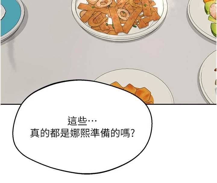 熟女交換計畫第70話-我的胸部沒辦法滿足你嗎?
