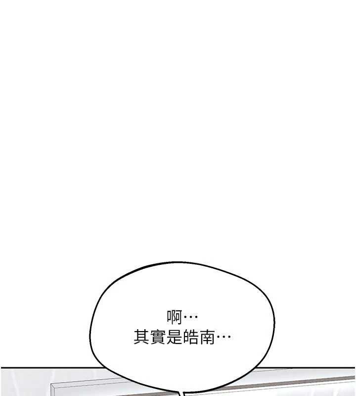 熟女交換計畫第70話-我的胸部沒辦法滿足你嗎?