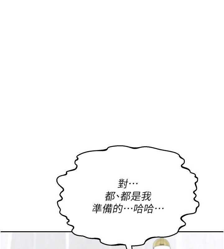 熟女交換計畫第70話-我的胸部沒辦法滿足你嗎?