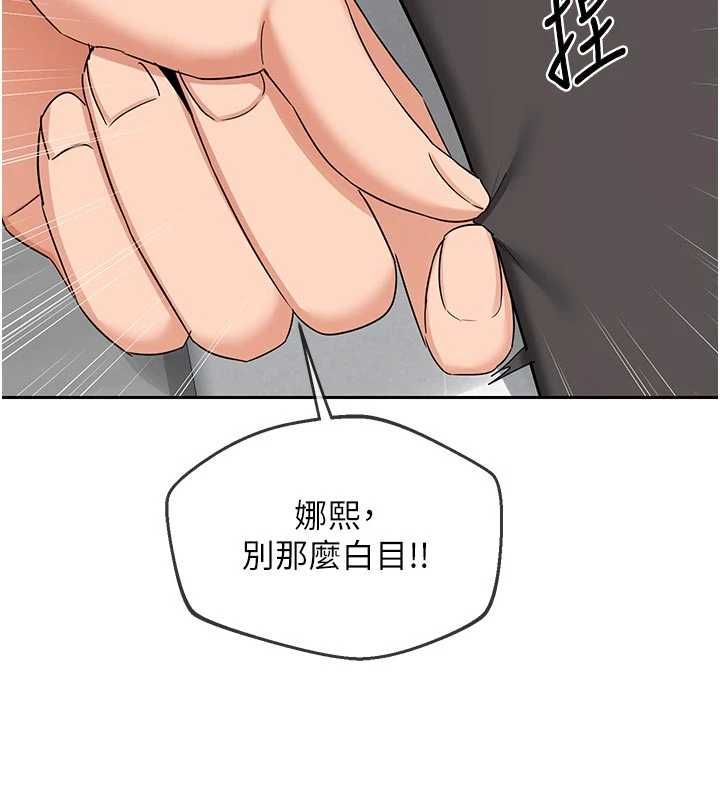 熟女交換計畫第70話-我的胸部沒辦法滿足你嗎?