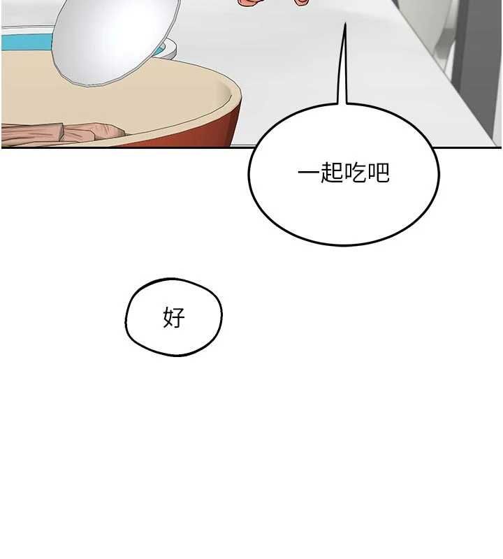 熟女交換計畫第70話-我的胸部沒辦法滿足你嗎?