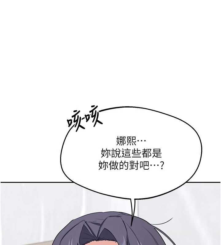 熟女交換計畫第70話-我的胸部沒辦法滿足你嗎?