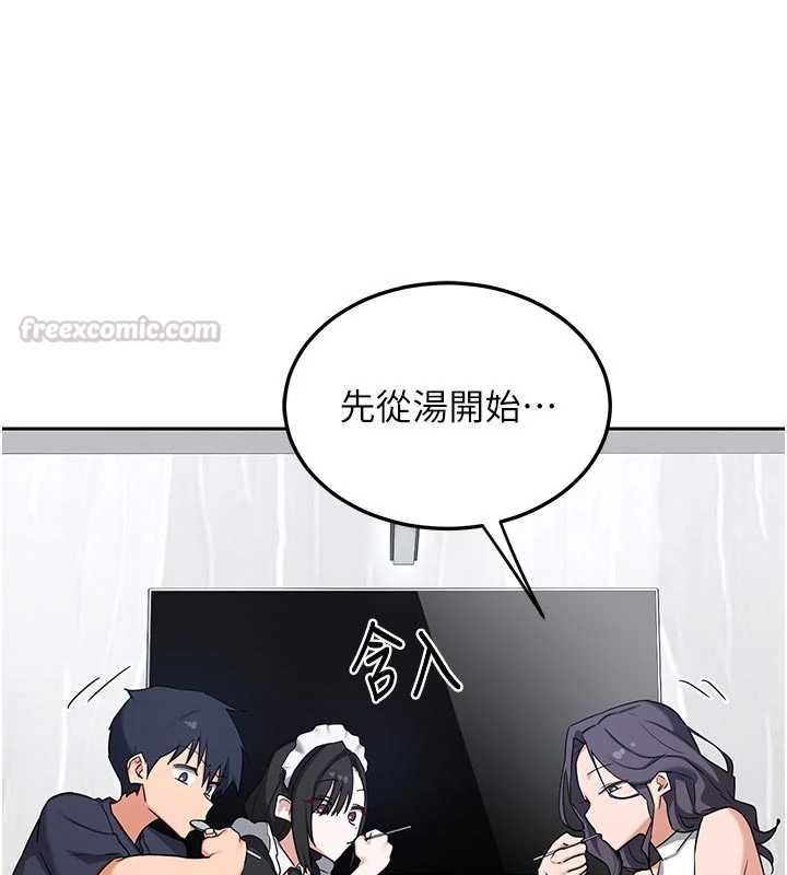 熟女交換計畫第70話-我的胸部沒辦法滿足你嗎?