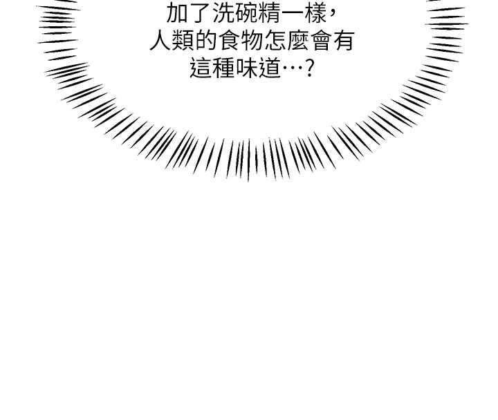 熟女交換計畫第70話-我的胸部沒辦法滿足你嗎?