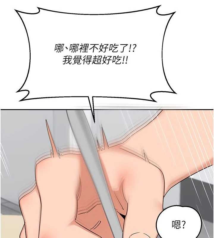 熟女交換計畫第70話-我的胸部沒辦法滿足你嗎?