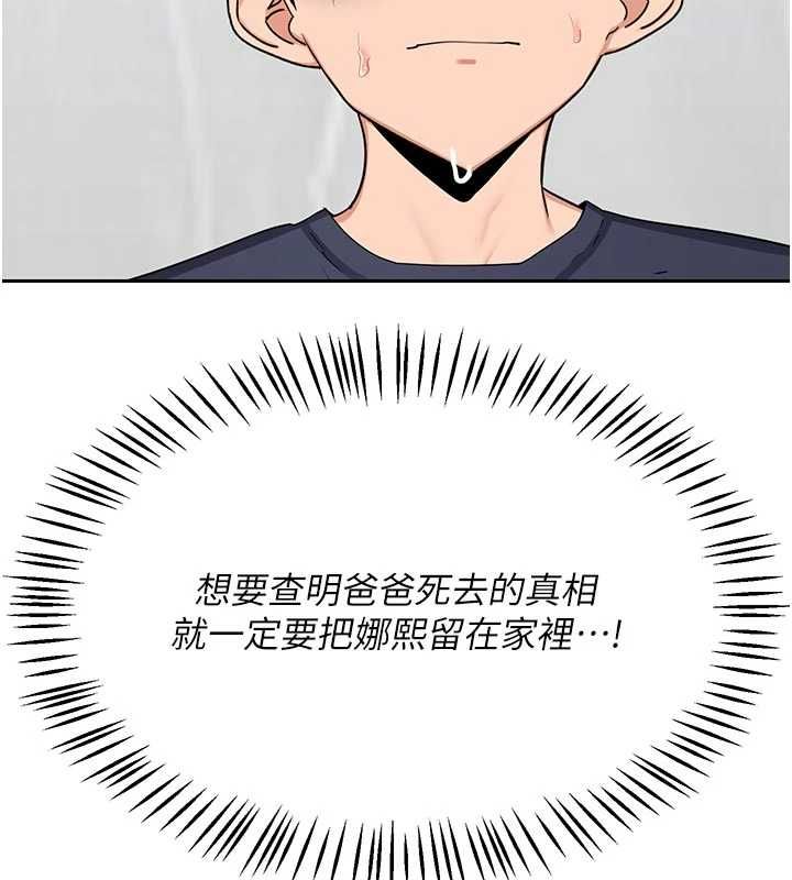 熟女交換計畫第70話-我的胸部沒辦法滿足你嗎?