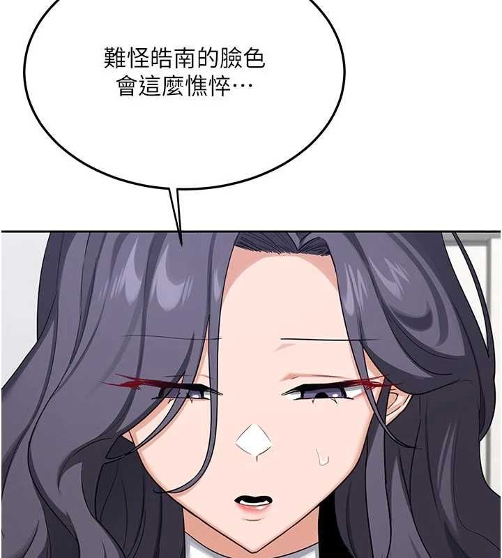 熟女交換計畫第70話-我的胸部沒辦法滿足你嗎?