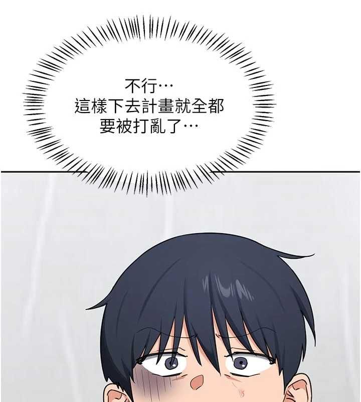 熟女交換計畫第70話-我的胸部沒辦法滿足你嗎?