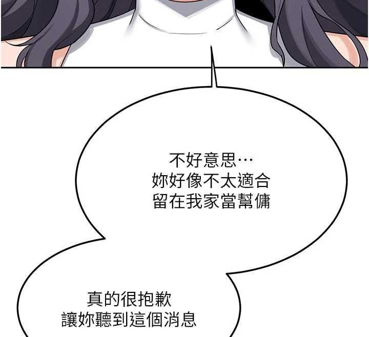 熟女交換計畫第70話-我的胸部沒辦法滿足你嗎?