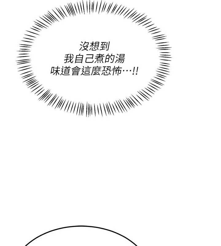 熟女交換計畫第70話-我的胸部沒辦法滿足你嗎?