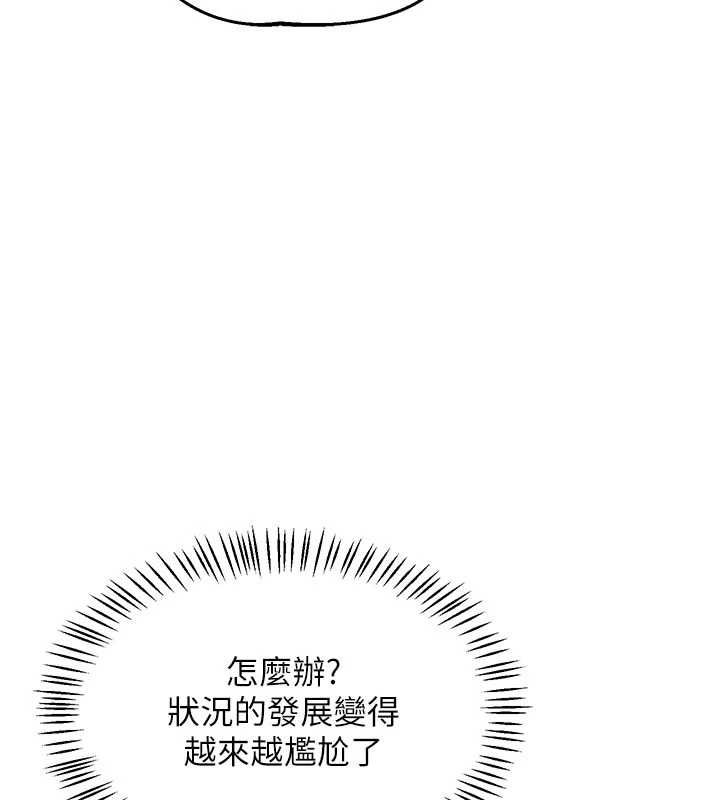 熟女交換計畫第70話-我的胸部沒辦法滿足你嗎?