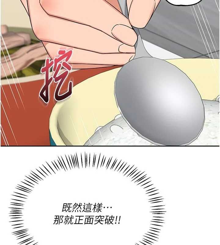 熟女交換計畫第70話-我的胸部沒辦法滿足你嗎?
