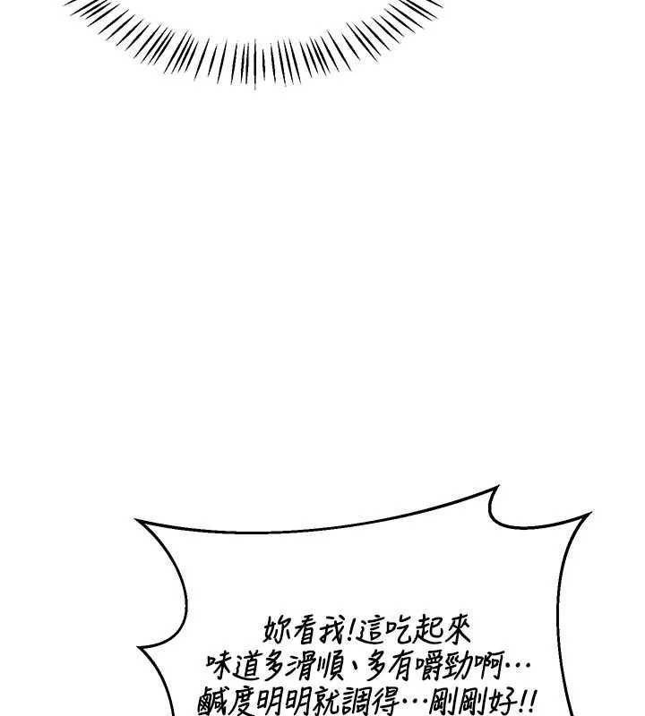 熟女交換計畫第70話-我的胸部沒辦法滿足你嗎?