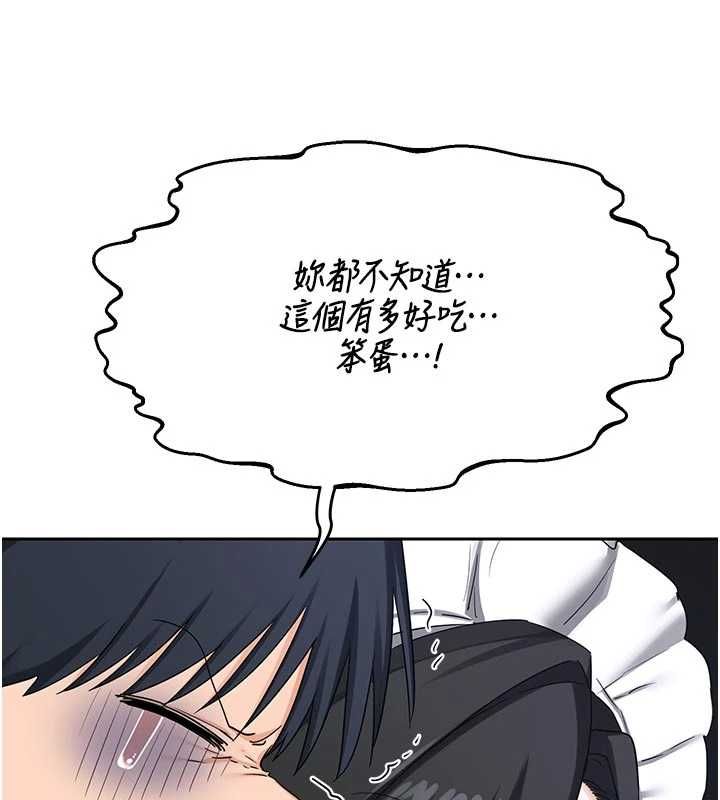 熟女交換計畫第70話-我的胸部沒辦法滿足你嗎?