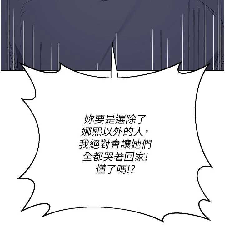 熟女交換計畫第70話-我的胸部沒辦法滿足你嗎?