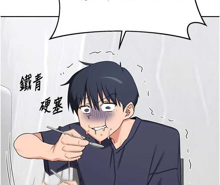 熟女交換計畫第70話-我的胸部沒辦法滿足你嗎?