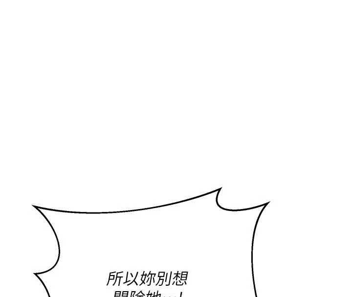 熟女交換計畫第70話-我的胸部沒辦法滿足你嗎?