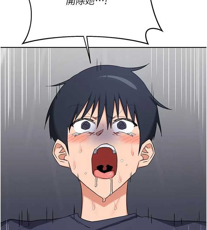 熟女交換計畫第70話-我的胸部沒辦法滿足你嗎?