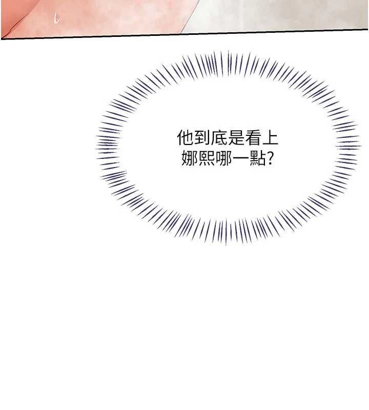 熟女交換計畫第70話-我的胸部沒辦法滿足你嗎?