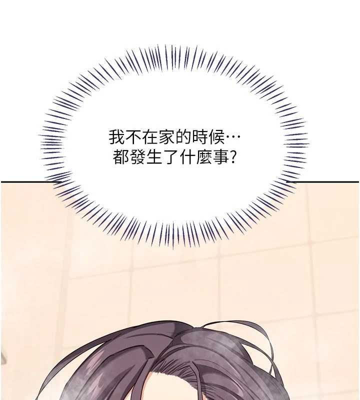 熟女交換計畫第70話-我的胸部沒辦法滿足你嗎?