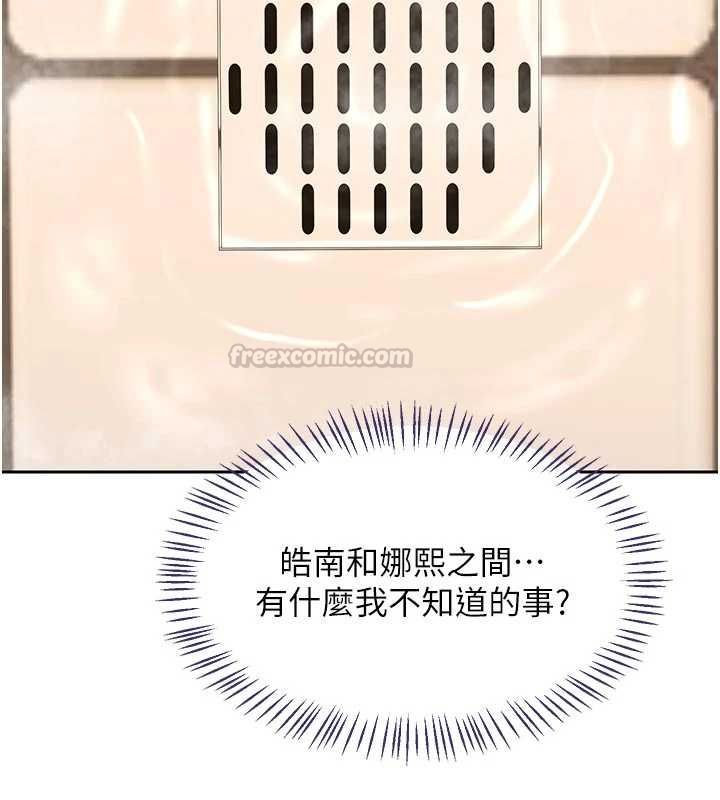 熟女交換計畫第70話-我的胸部沒辦法滿足你嗎?