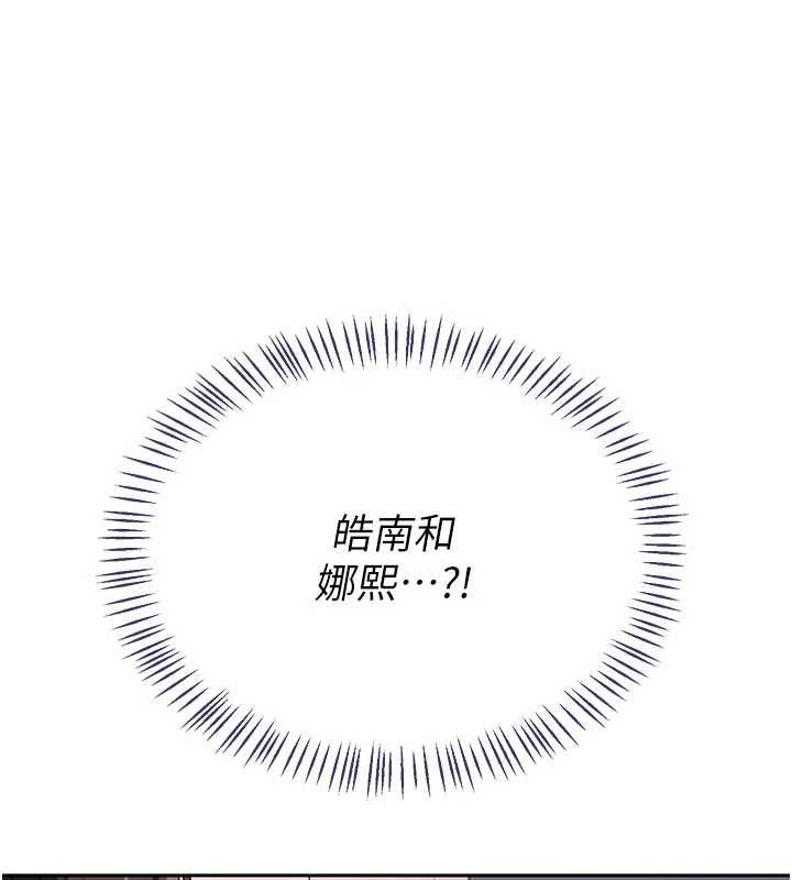 熟女交換計畫第70話-我的胸部沒辦法滿足你嗎?