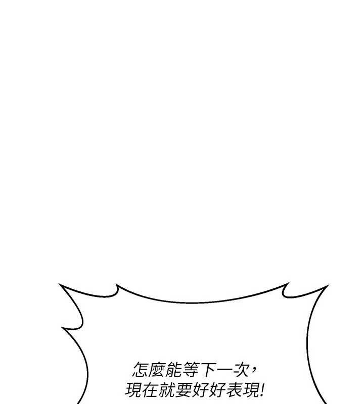 熟女交換計畫第70話-我的胸部沒辦法滿足你嗎?