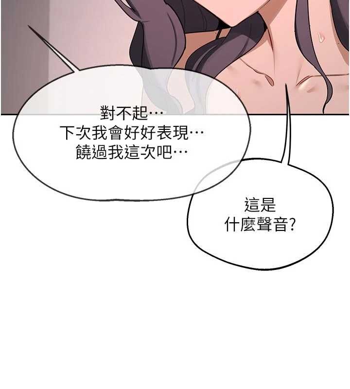 熟女交換計畫第70話-我的胸部沒辦法滿足你嗎?