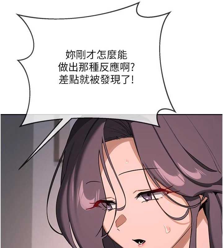 熟女交換計畫第70話-我的胸部沒辦法滿足你嗎?