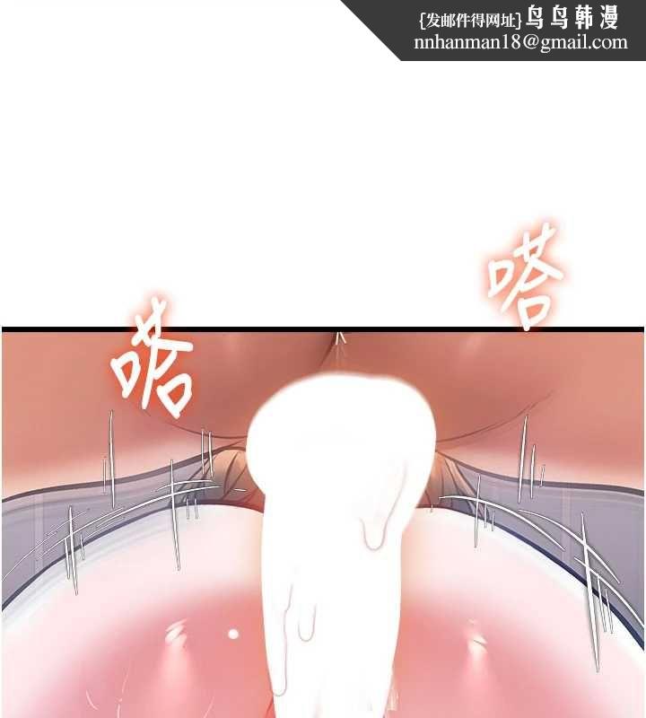 特色新视界第39話-獻出珍貴的祭品
