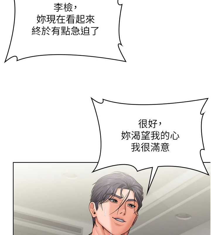 守護妳第32話-用肉體留住心上人