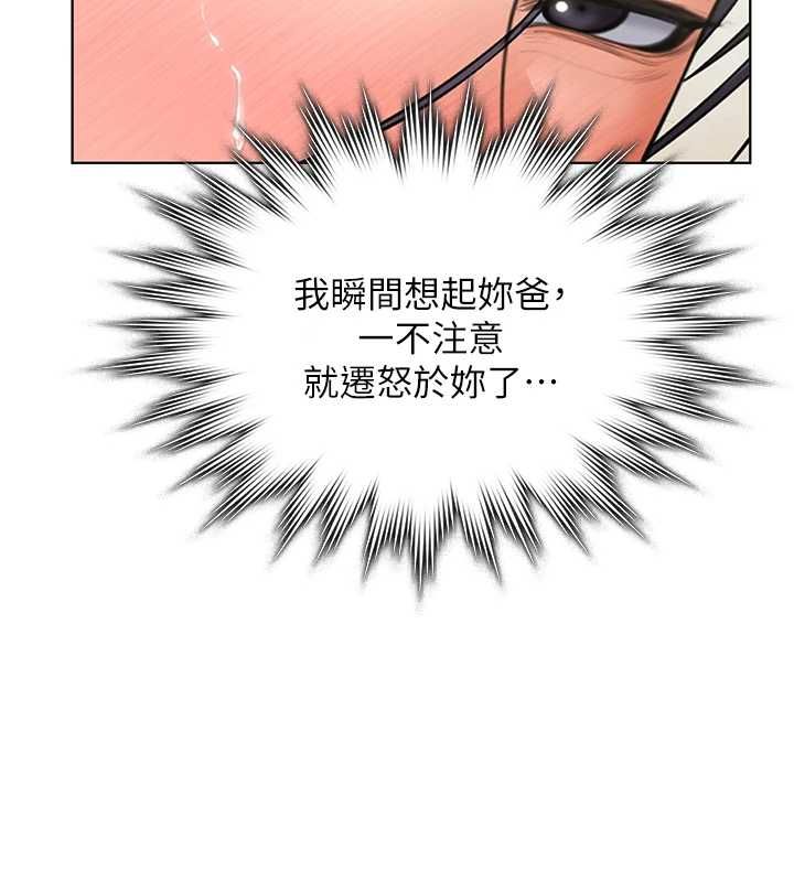 守護妳第32話-用肉體留住心上人