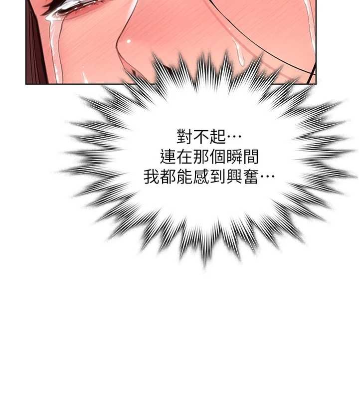 守護妳第32話-用肉體留住心上人