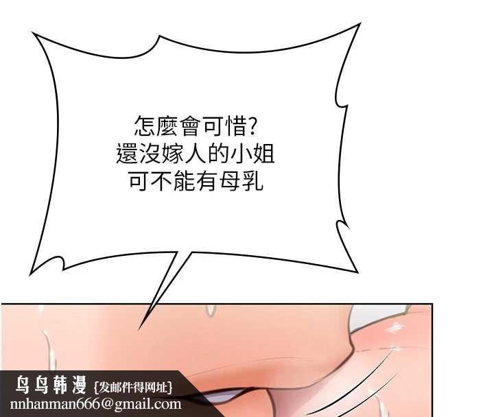 守護妳第32話-用肉體留住心上人