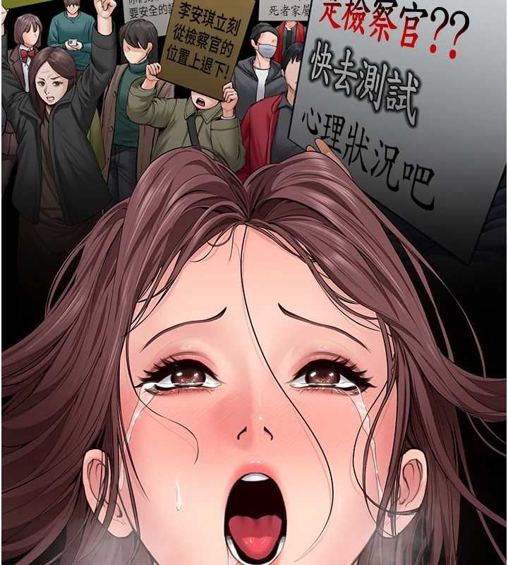 守護妳第32話-用肉體留住心上人