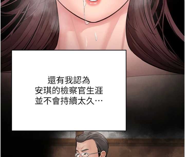 守護妳第32話-用肉體留住心上人