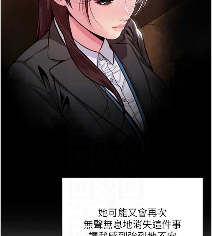 守護妳第32話-用肉體留住心上人