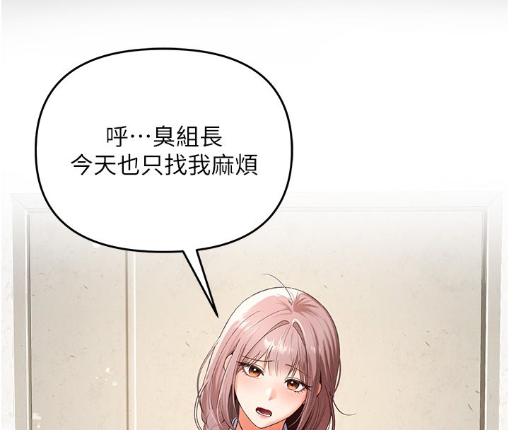 撩慾按摩師第1話-女性專用按摩店
