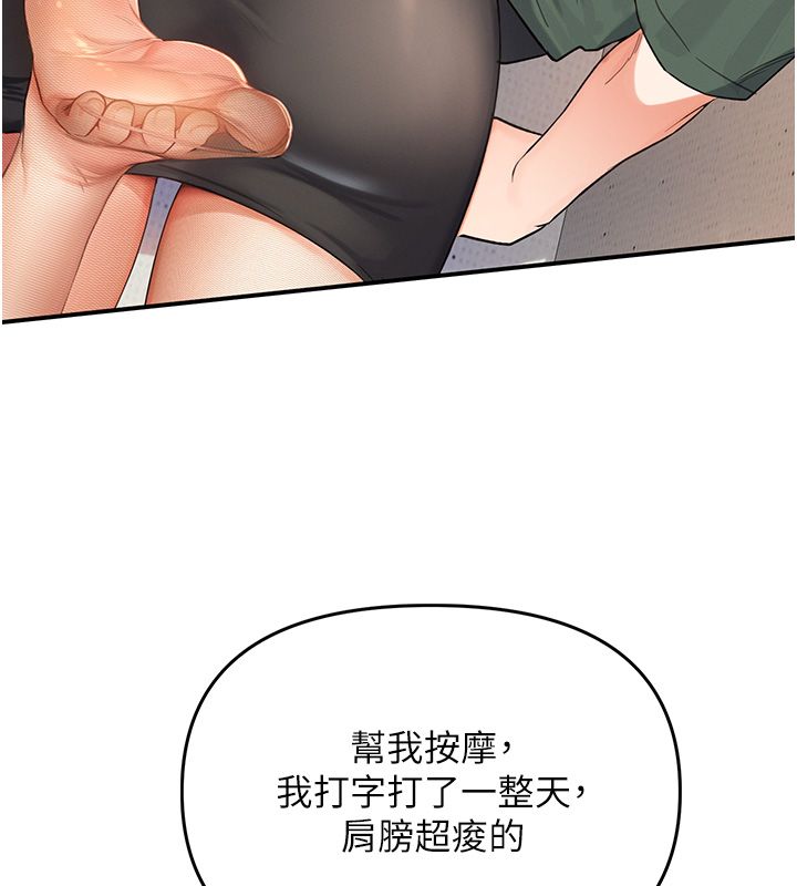 撩慾按摩師第1話-女性專用按摩店