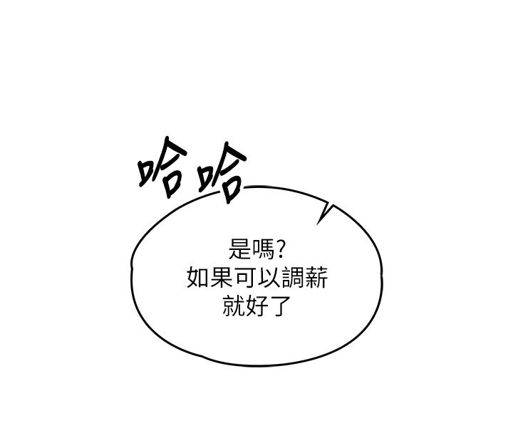 撩慾按摩師第1話-女性專用按摩店