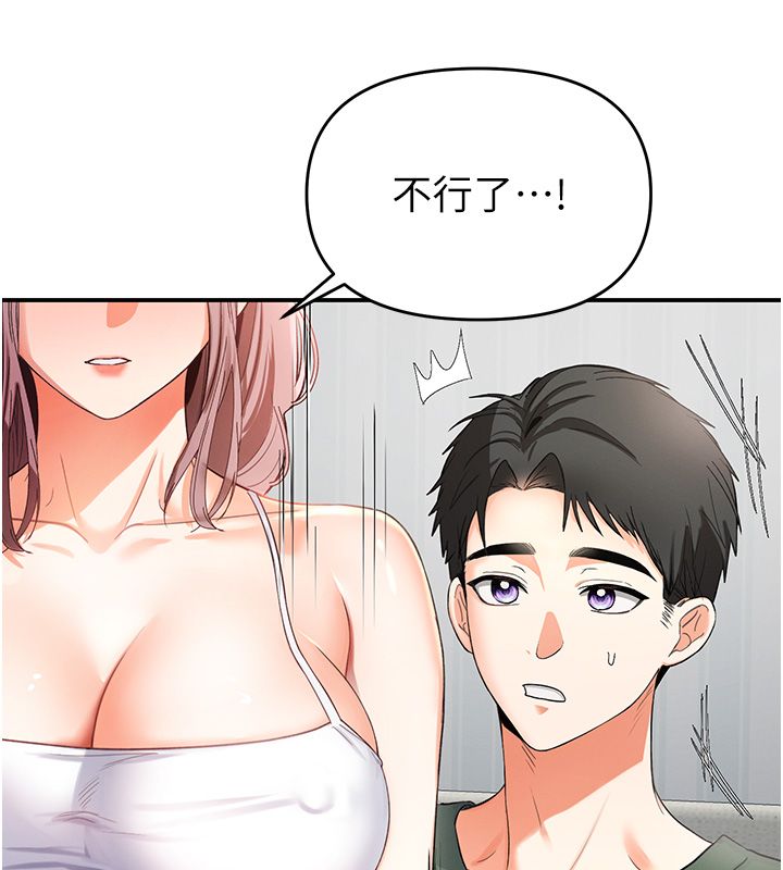 撩慾按摩師第1話-女性專用按摩店