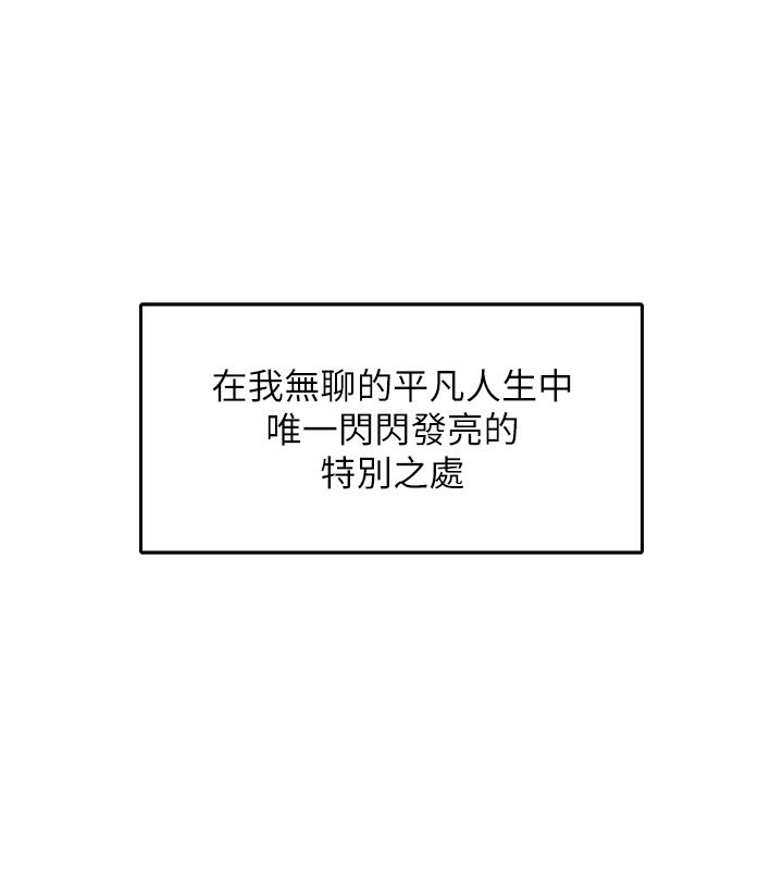 撩慾按摩師第1話-女性專用按摩店