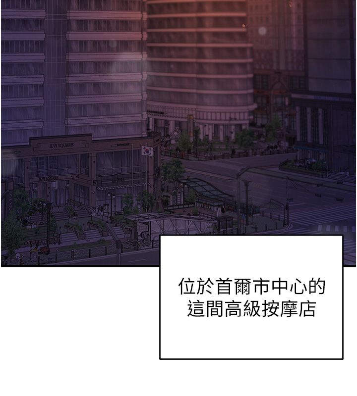 撩慾按摩師第1話-女性專用按摩店