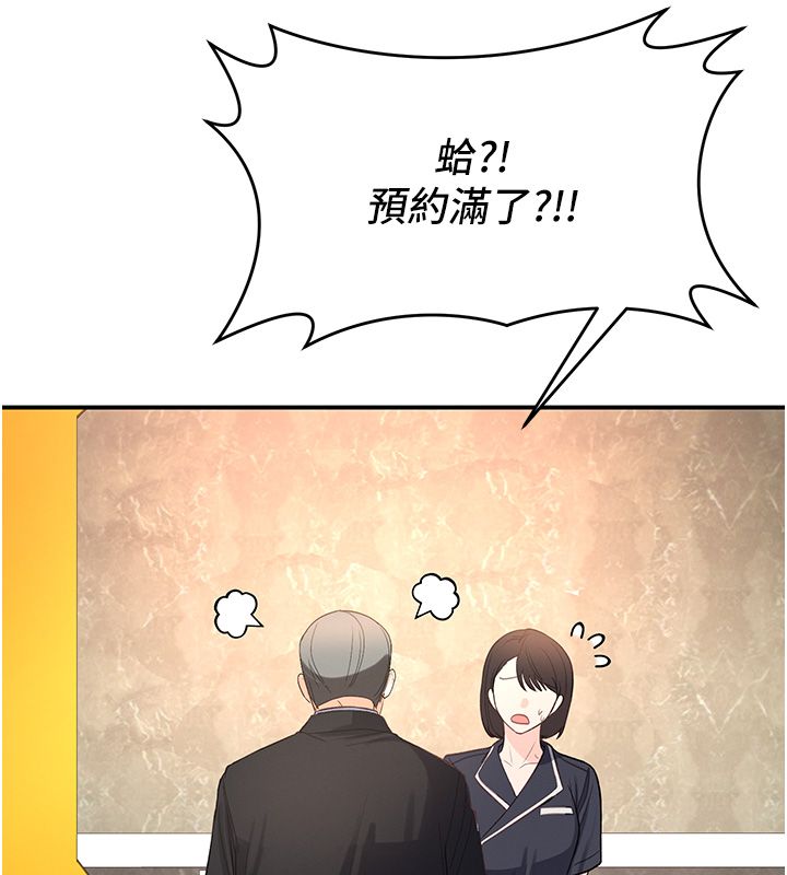撩慾按摩師第1話-女性專用按摩店
