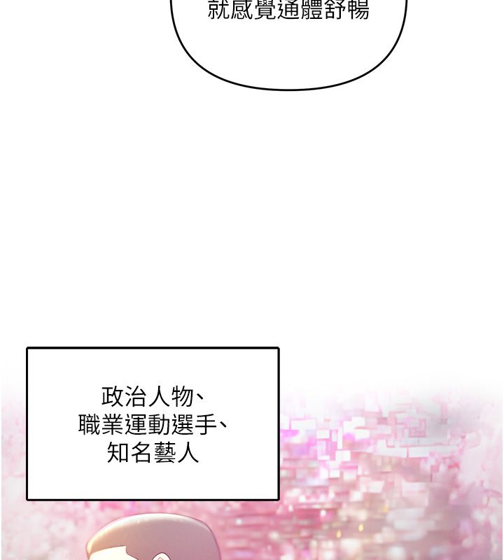 撩慾按摩師第1話-女性專用按摩店